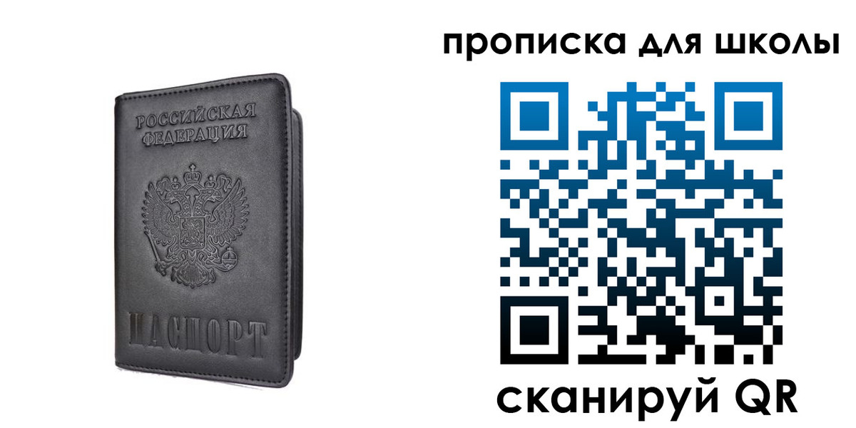 прописка поиск в Инте