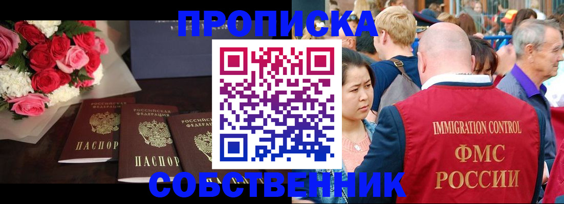 прописка паспорт в Инте
