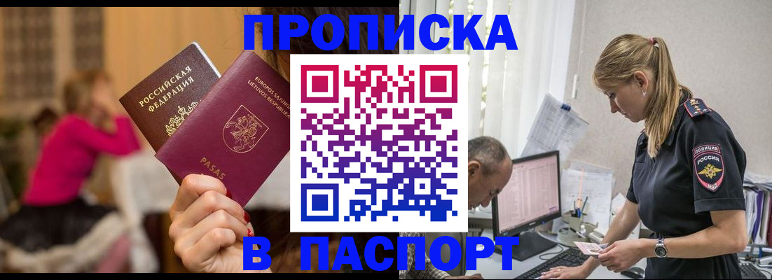 прописка иностранных граждан в Инте