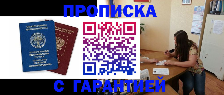 найти адрес прописки в Инте